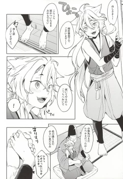 Page 2 of Ore no Kitsune