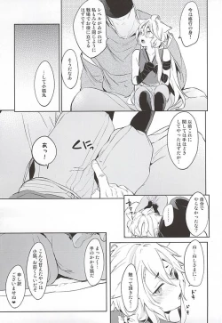 Page 3 of Ore no Kitsune