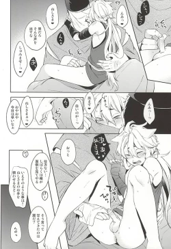 Page 4 of Ore no Kitsune