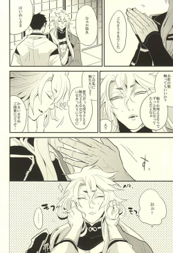 Page 6 of Kocchi Muite Nushi-sama!