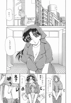 Page 117 of Kamatte Kamatte!