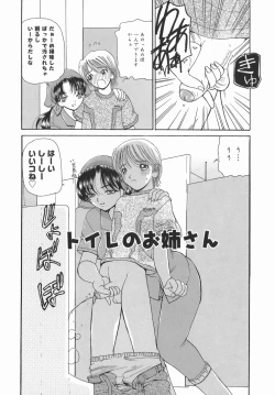 Page 118 of Kamatte Kamatte!