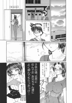 Page 157 of Kamatte Kamatte!