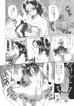 Page 168 of Kamatte Kamatte!