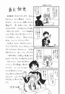 Page 174 of Kamatte Kamatte!