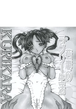 Page 178 of Kamatte Kamatte!