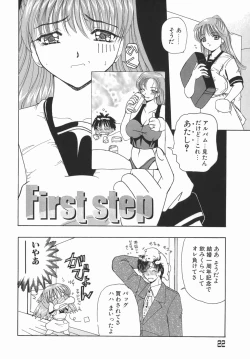 Page 22 of Kamatte Kamatte!