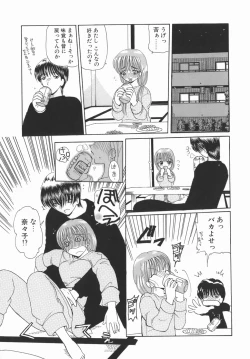 Page 27 of Kamatte Kamatte!