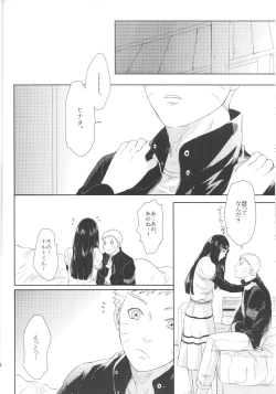 Page 25 of Naruto-kun no Ecchi!!