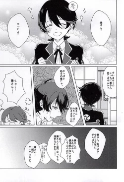 Page 2 of `Kanesan' Kinshirei!!