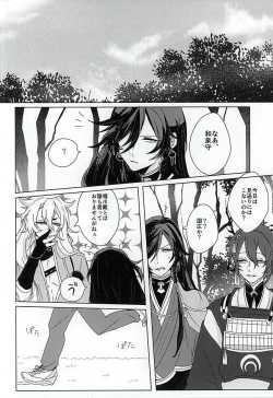 Page 7 of `Kanesan' Kinshirei!!
