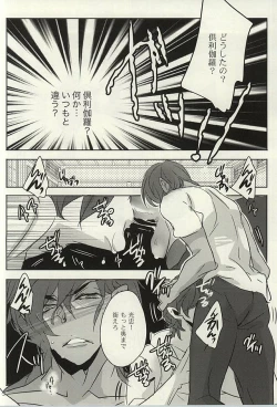 Page 3 of Kichiku Kurikara Megane