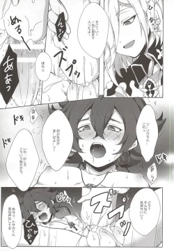 Page 5 of Tosaka-kun Kore Naani?