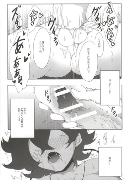 Page 6 of Tosaka-kun Kore Naani?