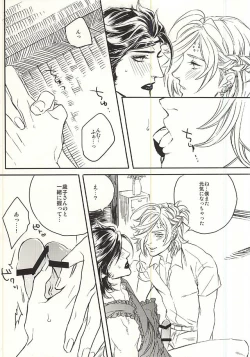 Page 14 of Tonari no Utsukushii Miboujin