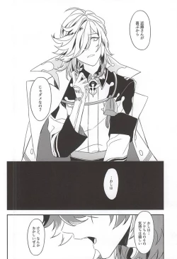 Page 11 of Egao no Uragawa