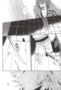 Page 15 of Egao no Uragawa