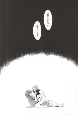 Page 25 of Egao no Uragawa