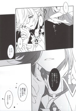 Page 28 of Egao no Uragawa