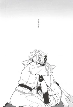 Page 2 of Egao no Uragawa