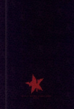 Page 30 of Egao no Uragawa