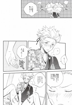 Page 13 of Futari de Suru nara