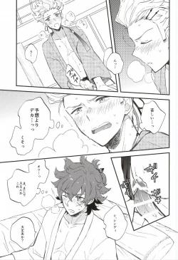 Page 20 of Futari de Suru nara