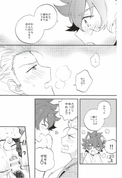 Page 24 of Futari de Suru nara