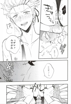 Page 32 of Futari de Suru nara