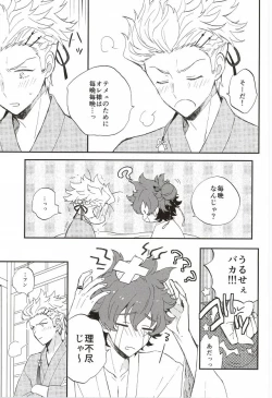 Page 36 of Futari de Suru nara