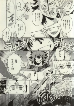 Page 14 of Oshiete Makoto Kamen-sama!!