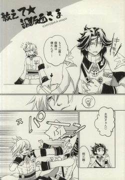 Page 3 of Oshiete Makoto Kamen-sama!!