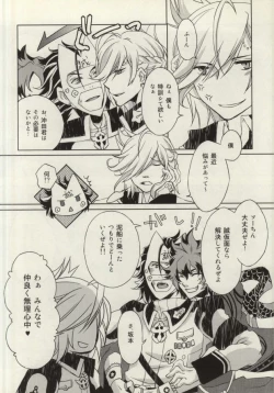 Page 7 of Oshiete Makoto Kamen-sama!!