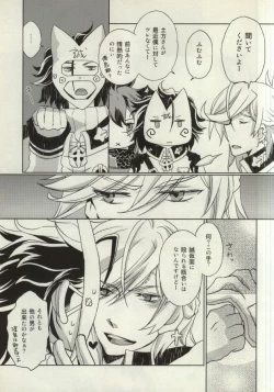 Page 8 of Oshiete Makoto Kamen-sama!!