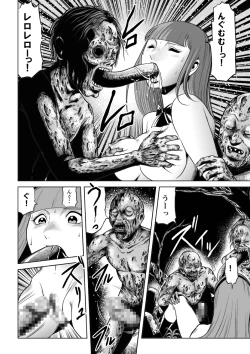 Page 15 of High school girl zombie hell