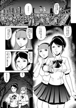 Page 2 of High school girl zombie hell