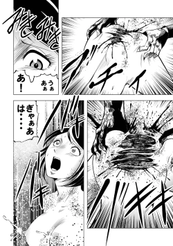 Page 33 of High school girl zombie hell