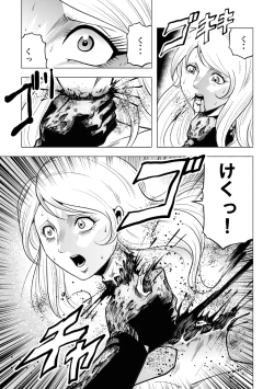 Page 42 of High school girl zombie hell