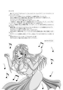 Page 35 of Ryoujoku no Odoriko