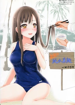 Page 14 of Coolish Groove!