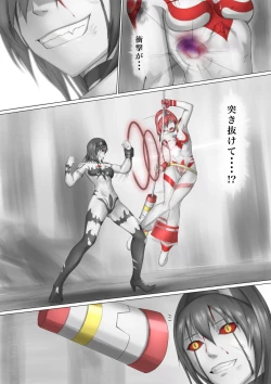 Page 61 of Main story of Ultra-Girl Sophie