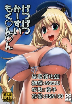 Page 1 of Getsu Getsu Kasui Moku Chinchin