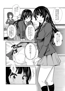 Page 6 of Houkago Onara Time