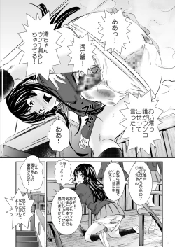 Page 8 of Houkago Onara Time