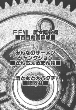 Page 4 of Dokan Vol. 4 WITCH Heartilly