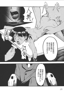Page 24 of Imakoso NADIA Yappari ASUKA