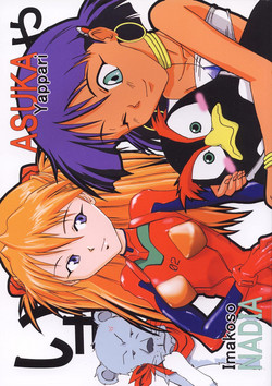 Download Imakoso NADIA Yappari ASUKA