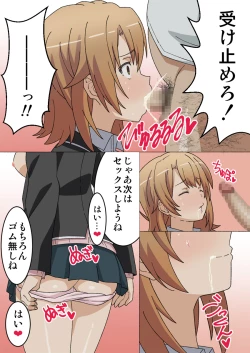 Page 7 of Irohasu Sennou