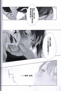 Page 18 of Ippai Taberu Kimi ga Suki!