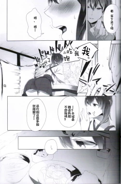 Page 7 of Ippai Taberu Kimi ga Suki!